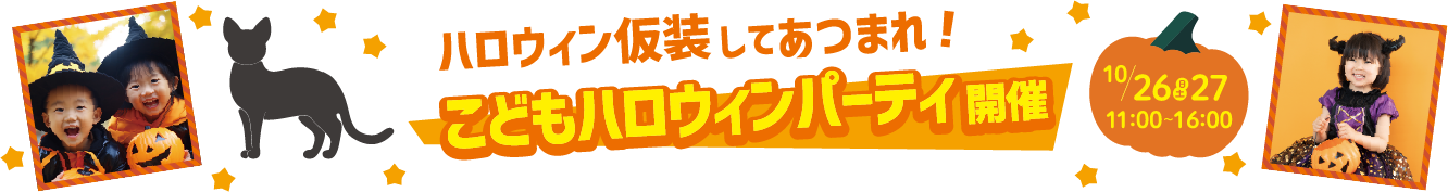 茨城をたべよう収穫祭