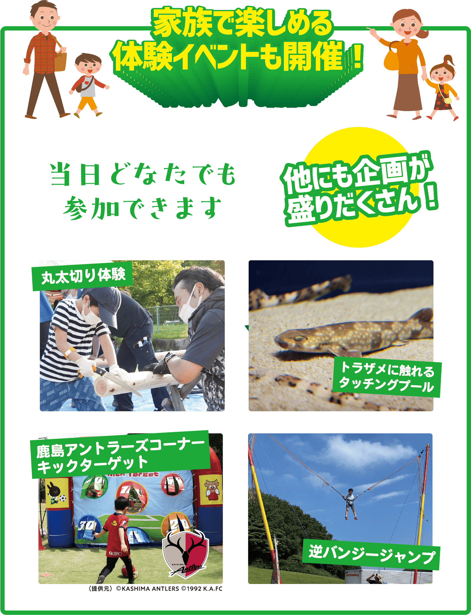 茨城をたべよう収穫祭